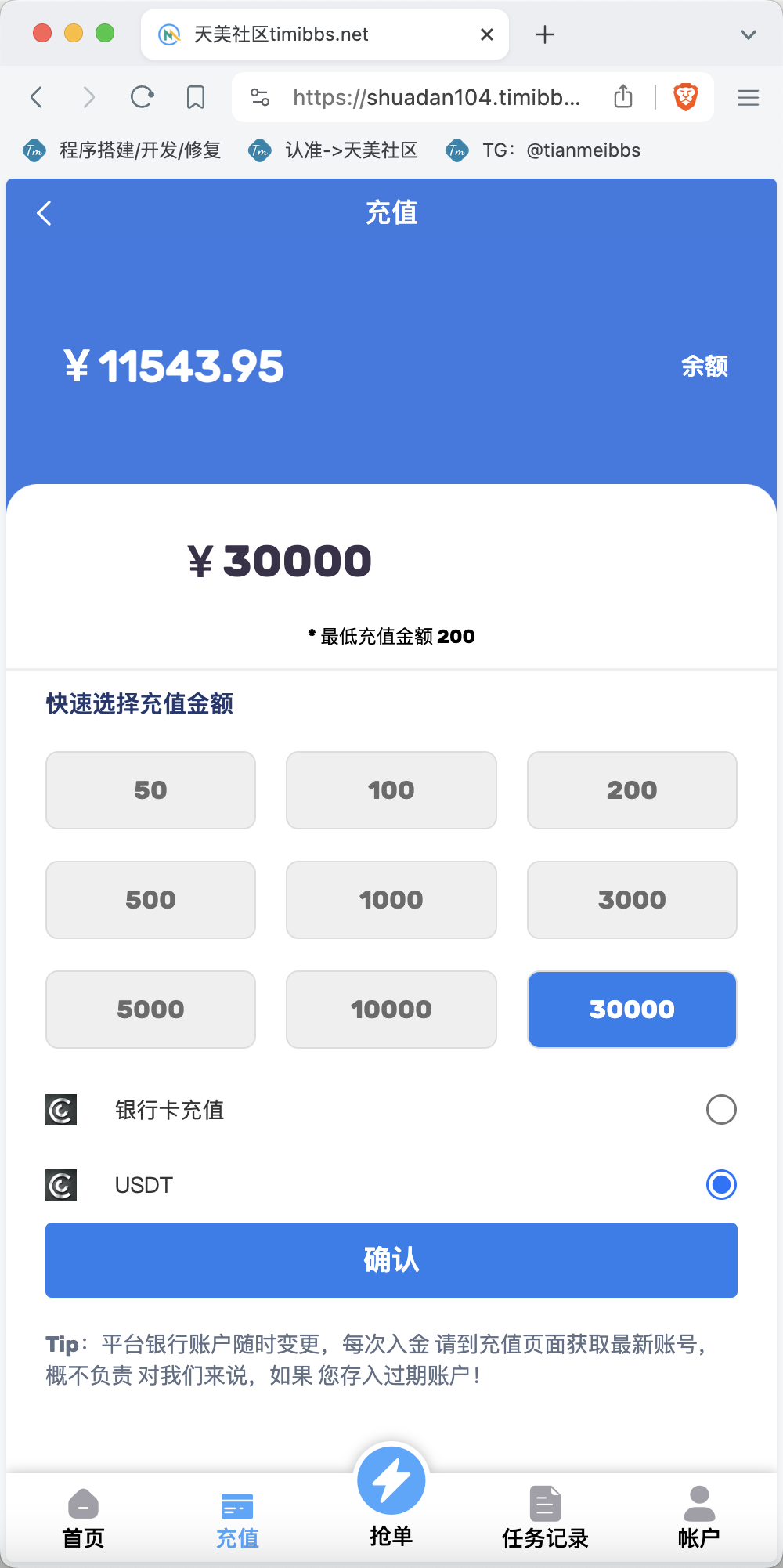 多语言趣网商城刷单抢单系统/订单自动匹配+分组控杀+在线派单+代理后台/前端html+后端PHP