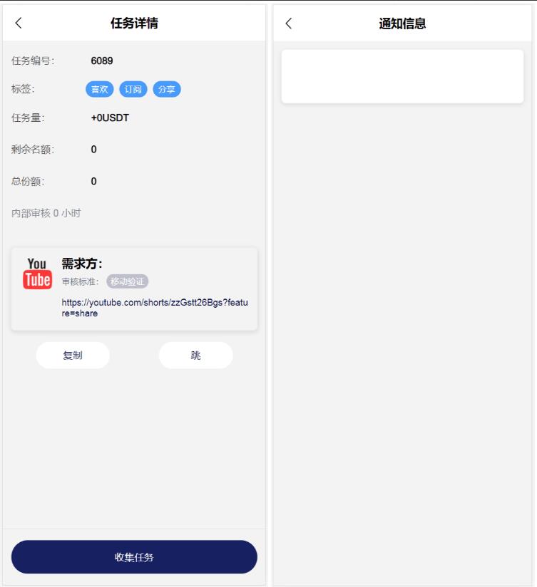 多个海外视频平台点赞悬赏任务 tiktok YouTube视频点赞刷单源码 悬赏任务投资理财源码 多级全民分销推广