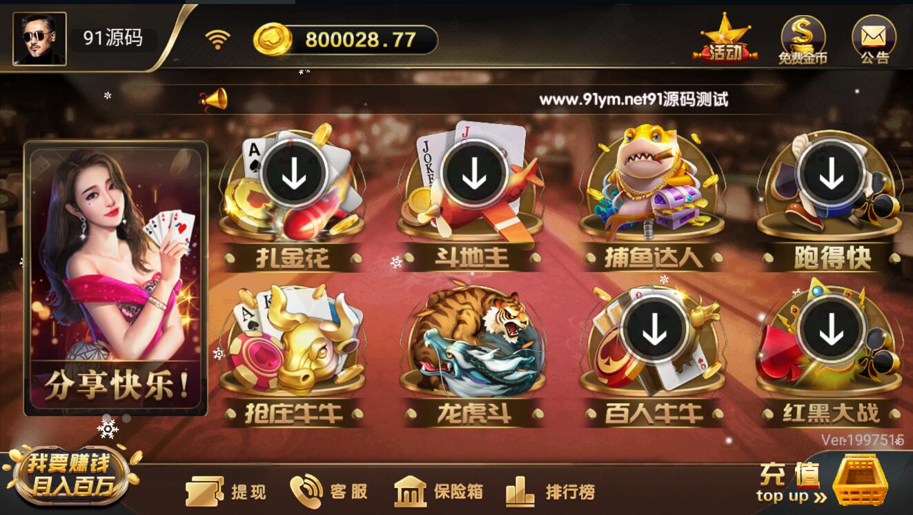 微星二开胜博大金猪金币棋牌组件+全套源码插图