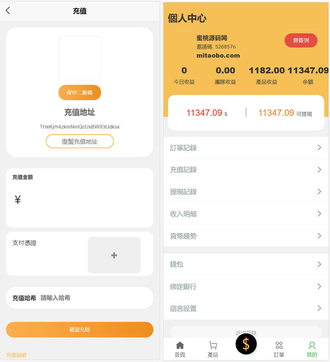 带前端Uniapp/4国语言矿机投资源码/区块链矿机投资/任务邀请裂变插图3