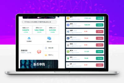 uinapp完整版多语言秒合约急速交易所/IEO/锁仓挖矿/合约币币交易所