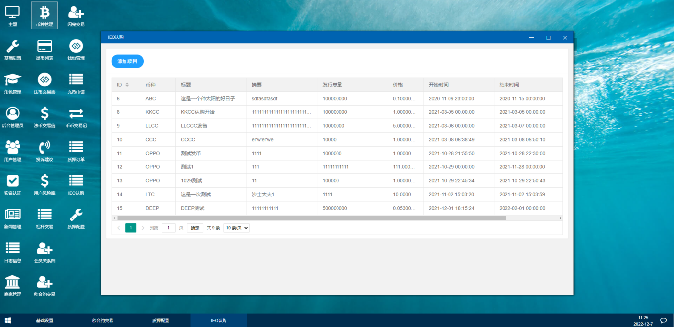 uinapp完整版多语言秒合约急速交易所/IEO/锁仓挖矿/合约币币交易所插图8