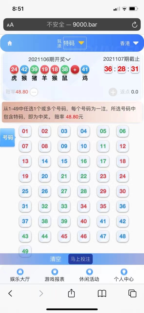 全新UI大富ssc高仿双赢迪士尼插图5